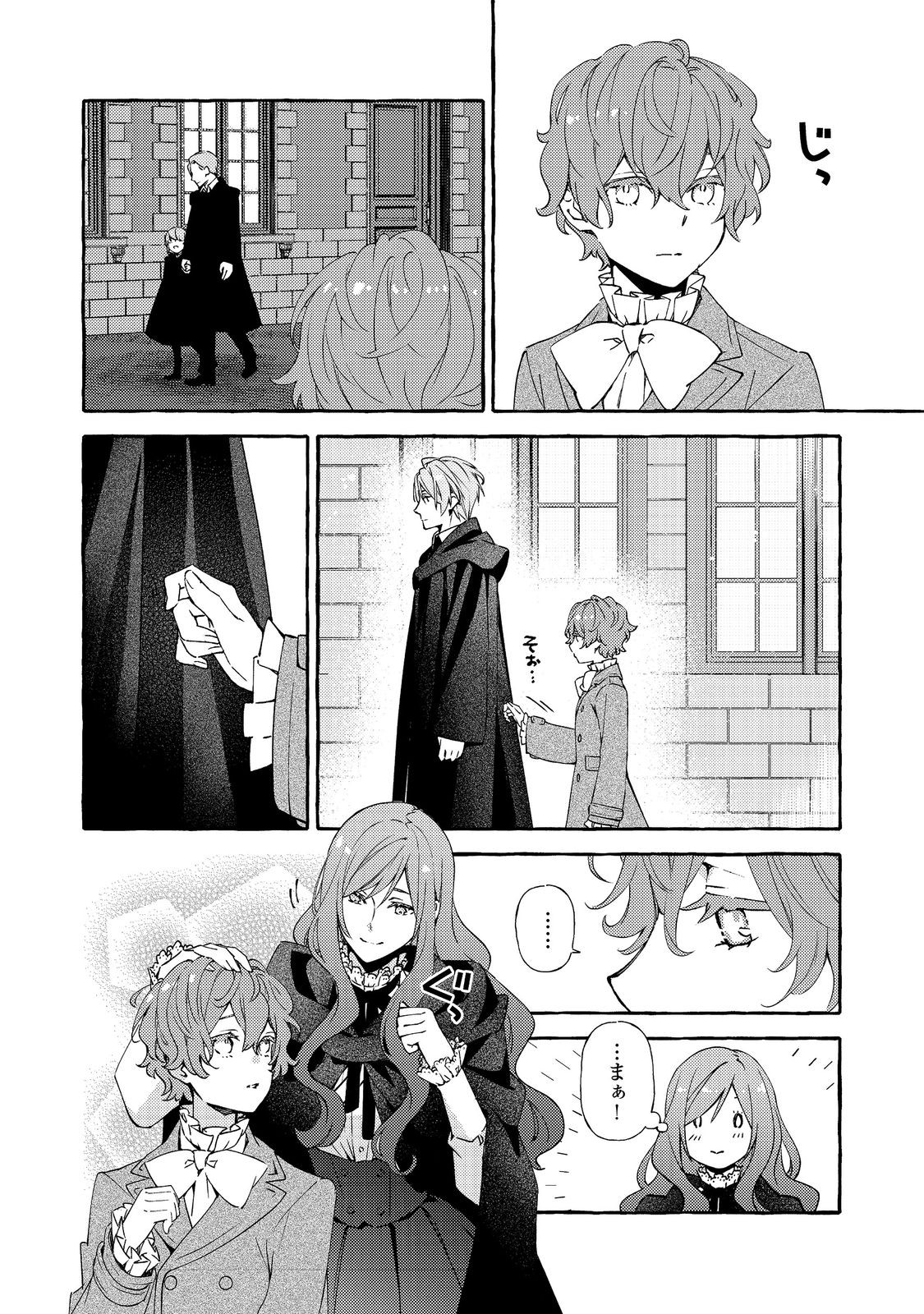 Kusuri no Mamono no Kaiko Riyuu - Chapter 16.1 - Page 6